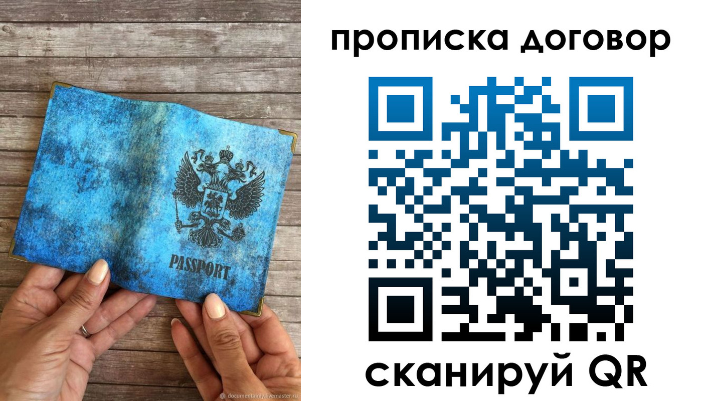 временная регистрация гарантия в Протвино