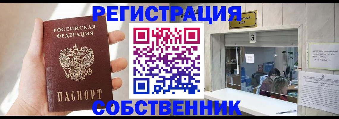 временная регистрация недорого в Протвино