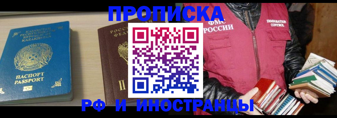 регистрация для школы в Протвино