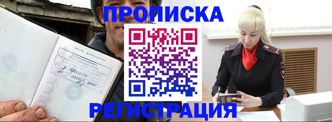 регистрация в Протвино