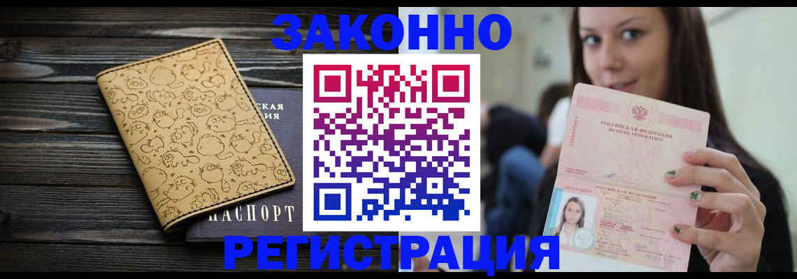временная прописка в Протвино