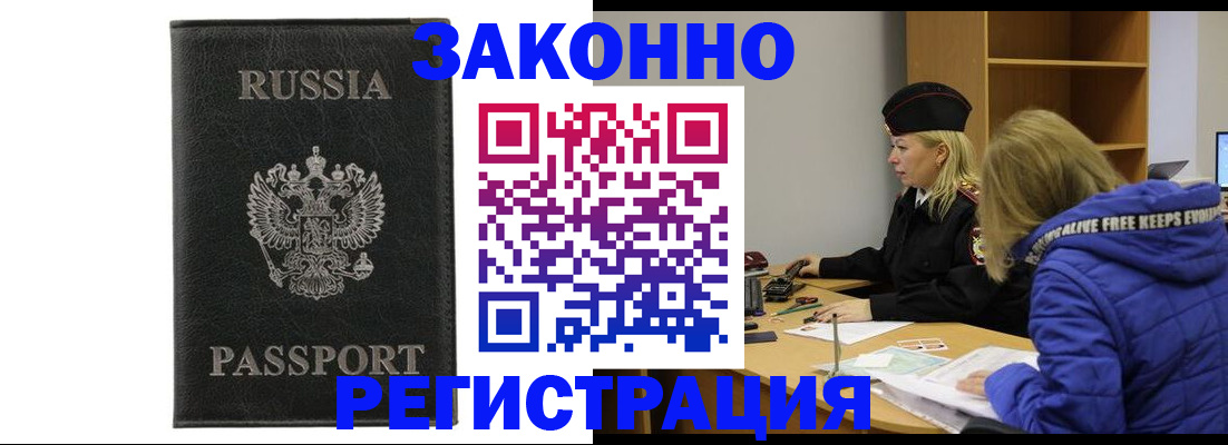 прописка гарантия в Протвино