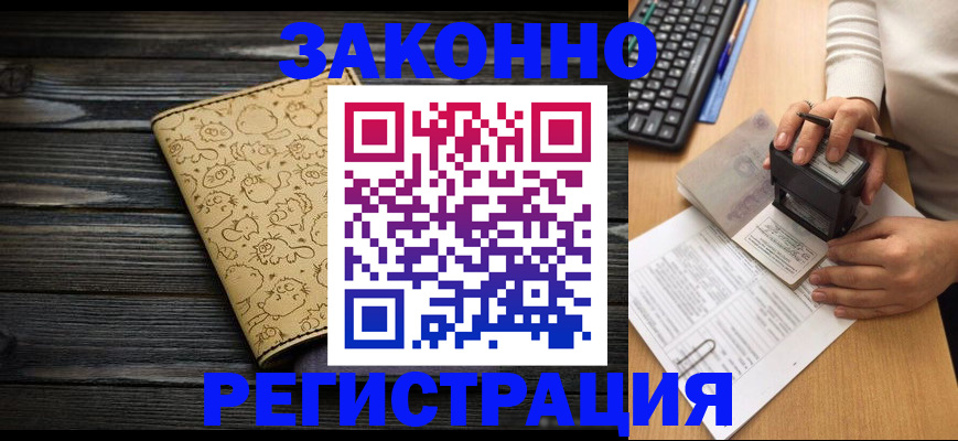 где прописаться в Протвино