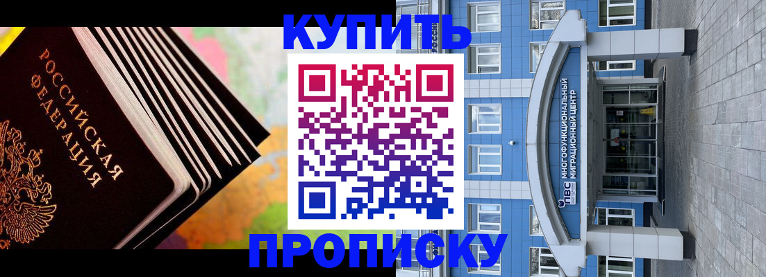 прописка для кредита в Протвино