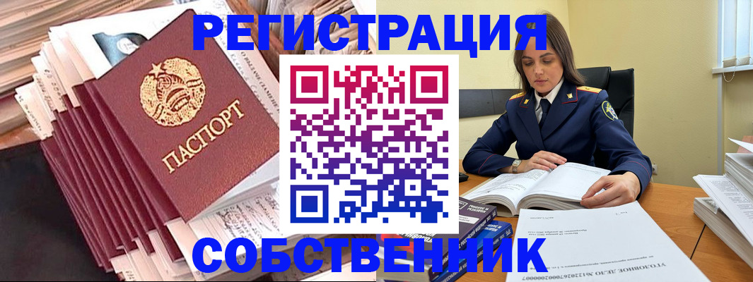 временная регистрация 2025 в Протвино