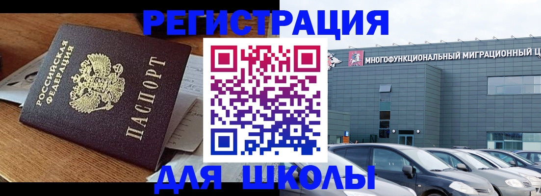 временная регистрация 2025 в Протвино